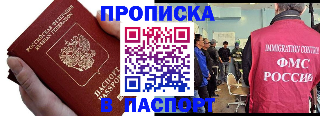 временная регистрация собственник в Вилюйске