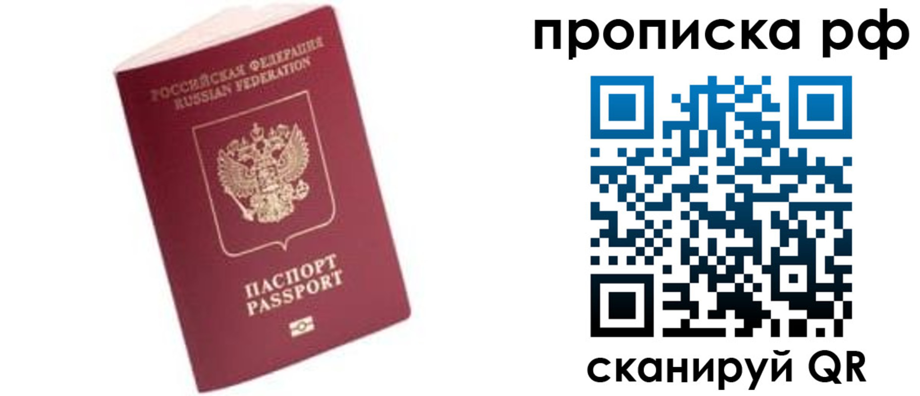 прописка регистрация в Вилюйске