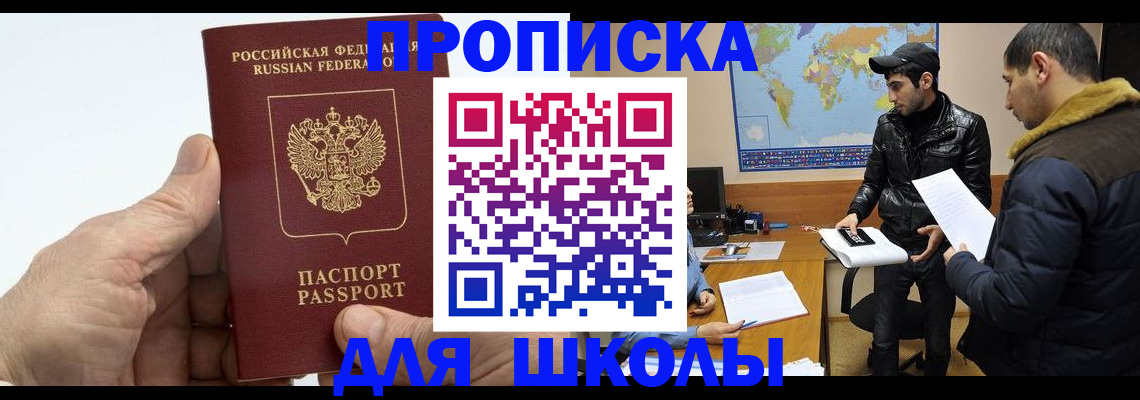 миграционный учет в Вилюйске