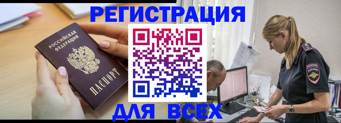где прописаться в Вилюйске