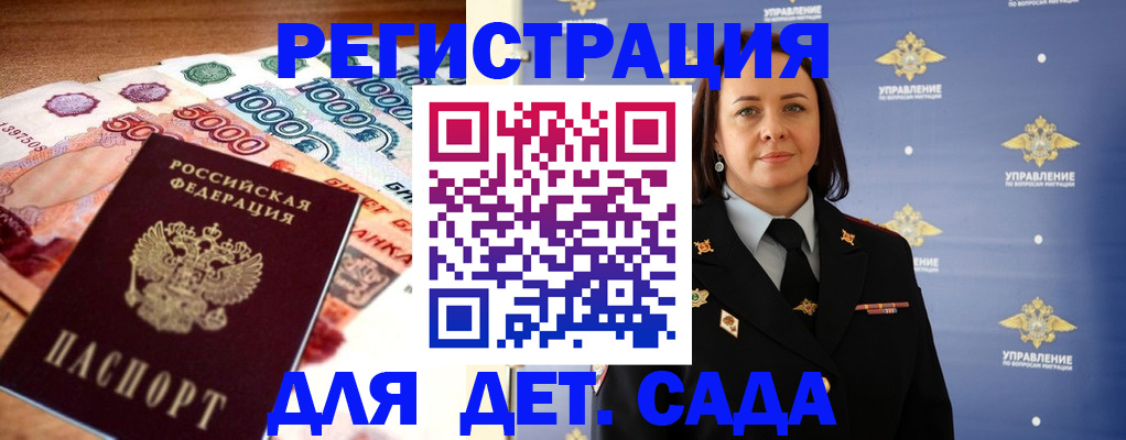 прописка для военкомата в Вилюйске