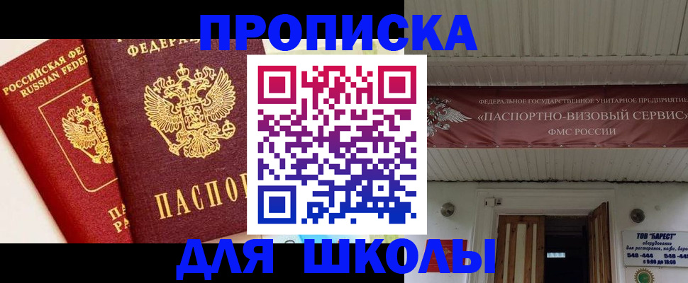 прописка для кредита в Вилюйске