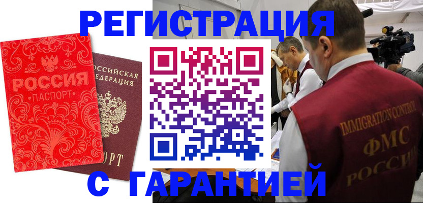 временная регистрация купить в Вилюйске