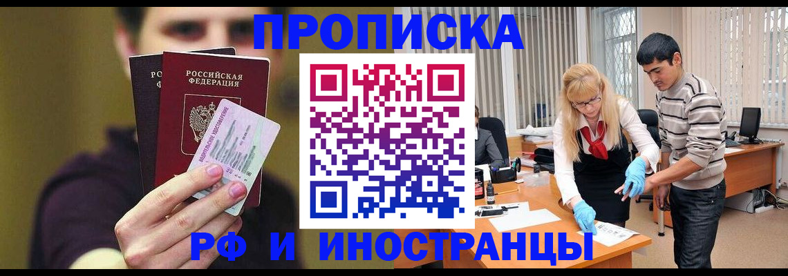 прописка гарантия в Вилюйске