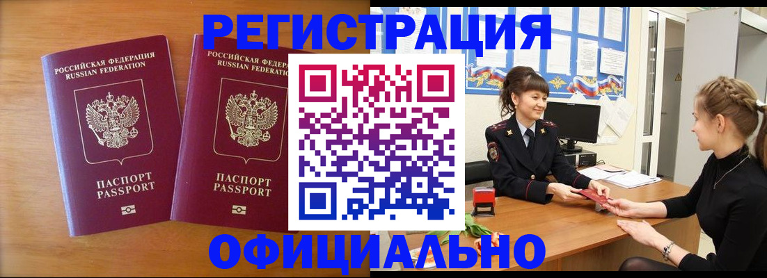 прописка в квартире в Вилюйске