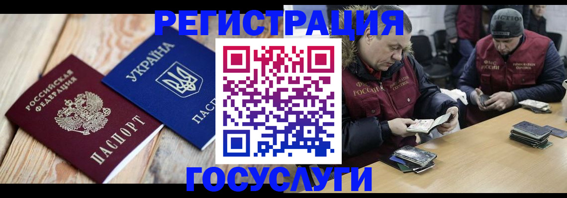 прописка 2025 в Вилюйске